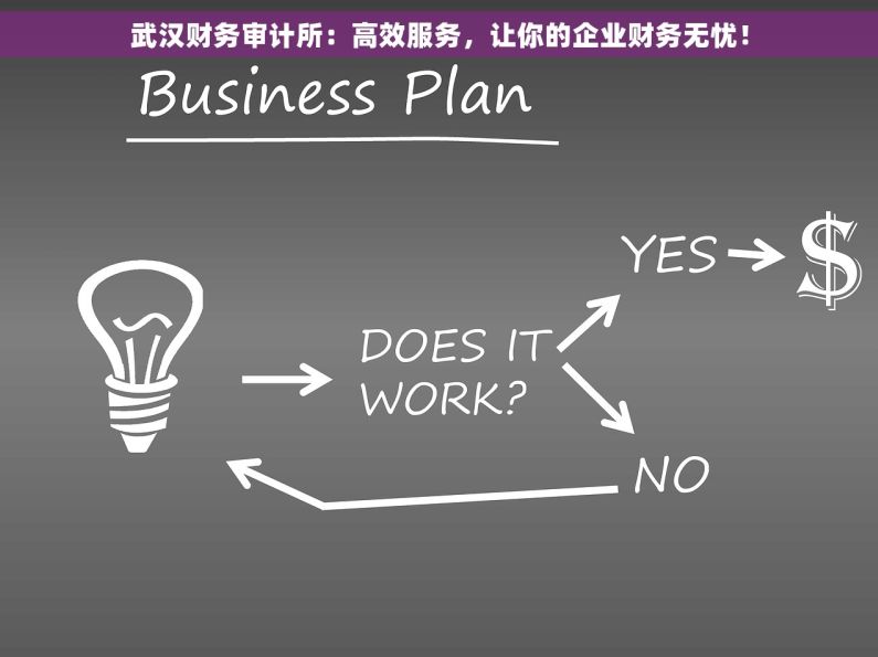 武汉武侯会计免费记账软件 如何让免费记账软件助你轻松理财创业新机遇：武汉武侯会计